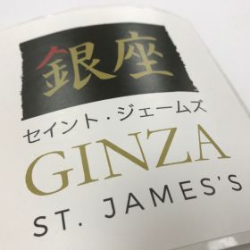 St James Ginza